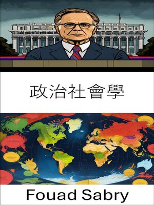 cover image of 政治社會學
